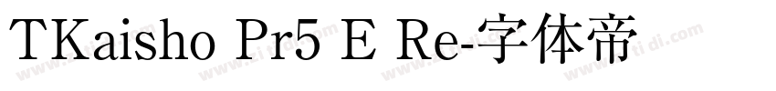 TKaisho Pr5 E Re字体转换